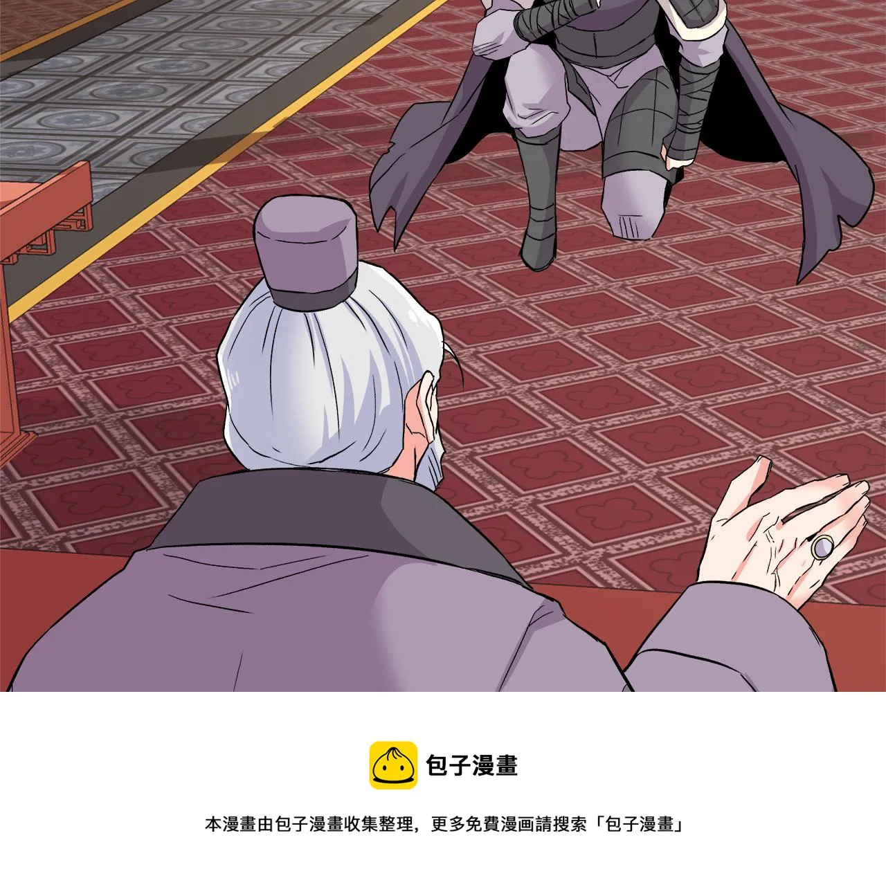 第66话 戳穿佳菲 第185页