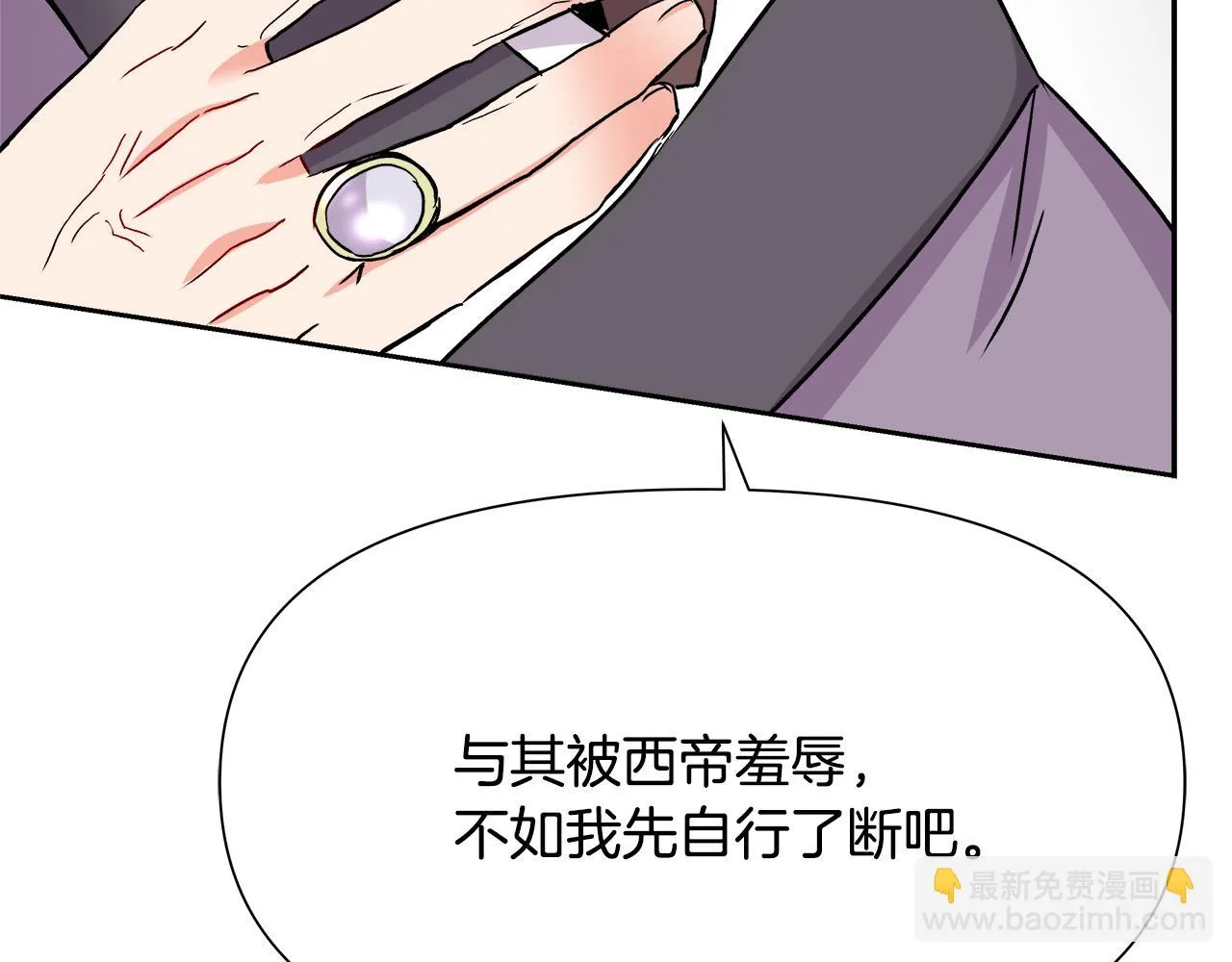 第66话 戳穿佳菲 第190页