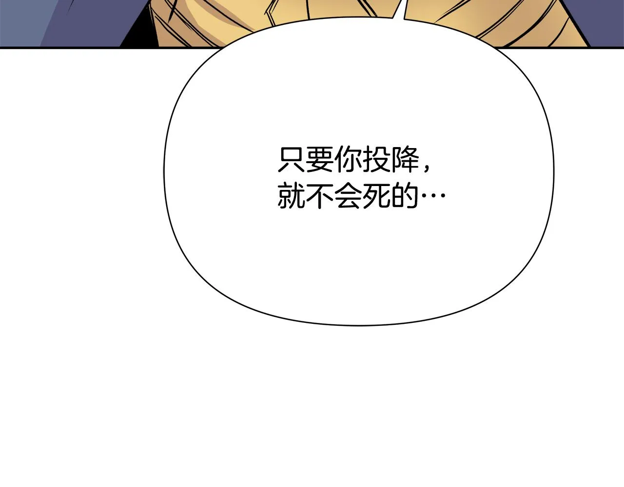 第66话 戳穿佳菲 第202页
