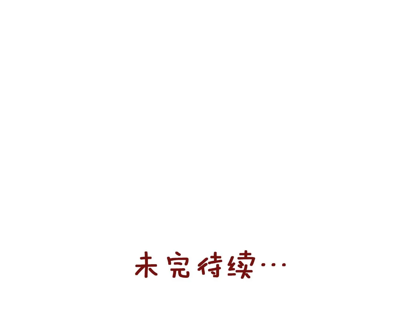 第66话 戳穿佳菲 第203页