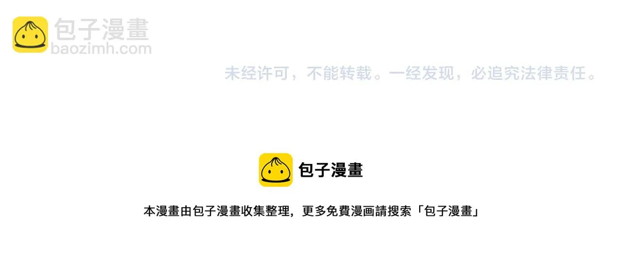 第66话 戳穿佳菲 第204页