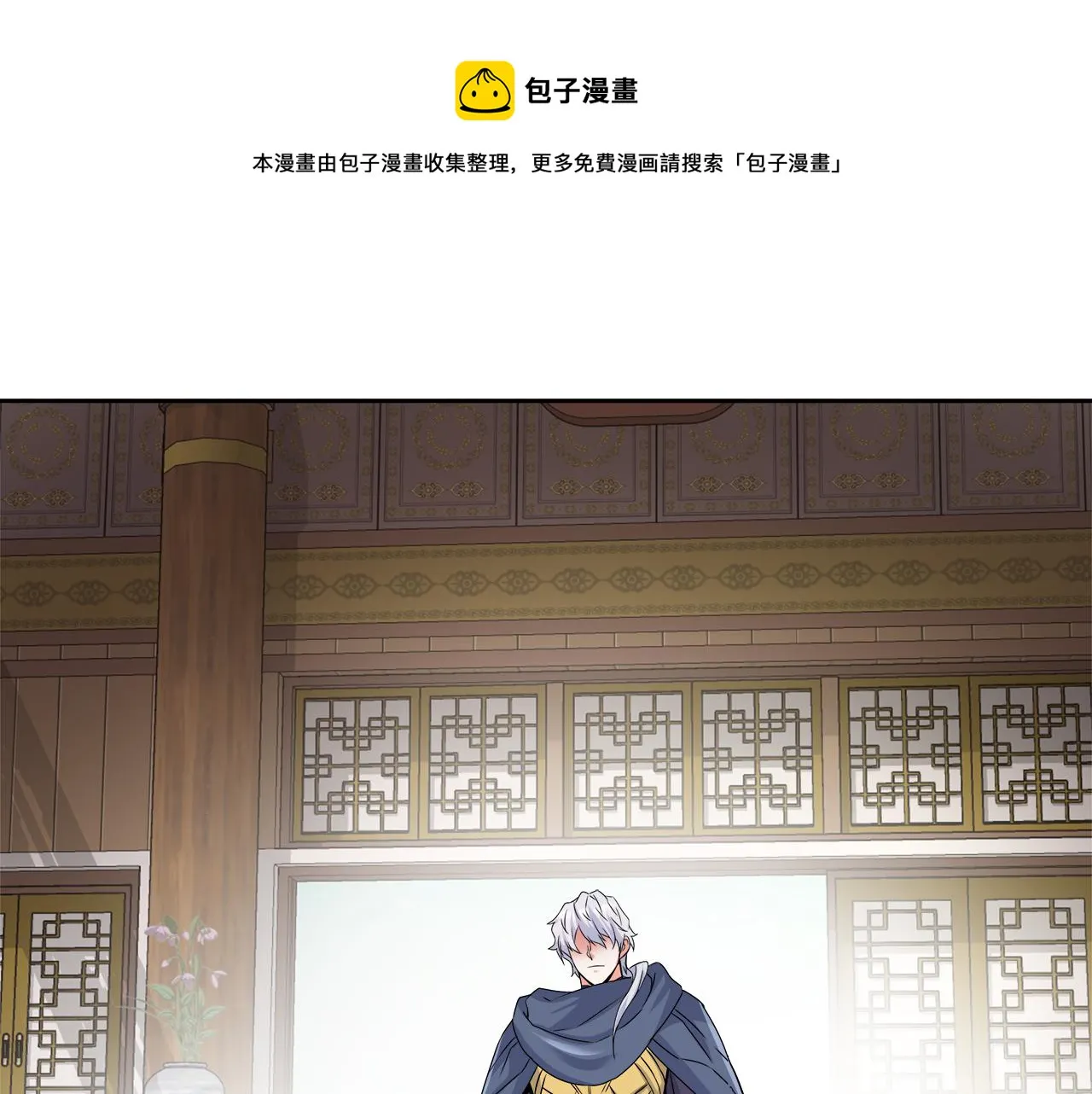 第67话 黑白组合 第1页
