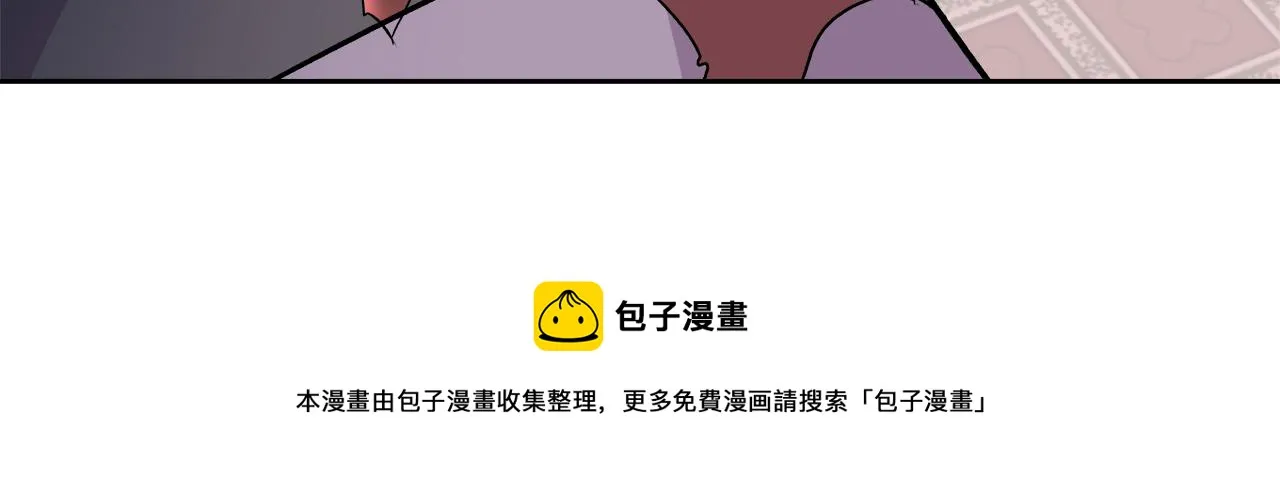第67话 黑白组合 第5页