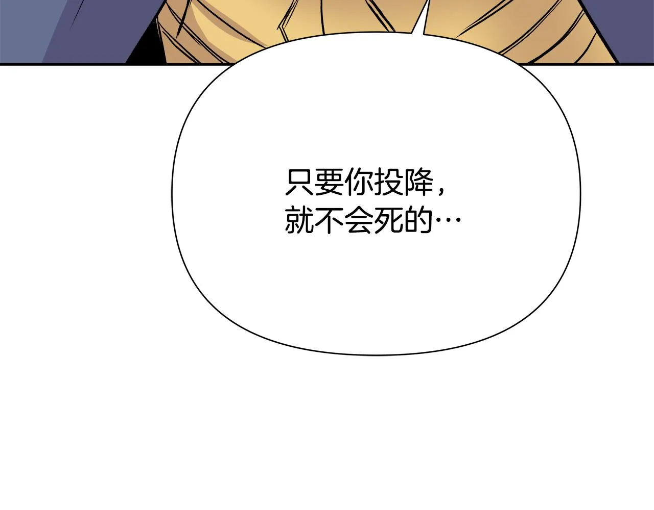 第67话 黑白组合 第8页