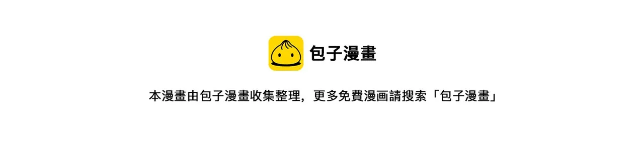 第67话 黑白组合 第9页