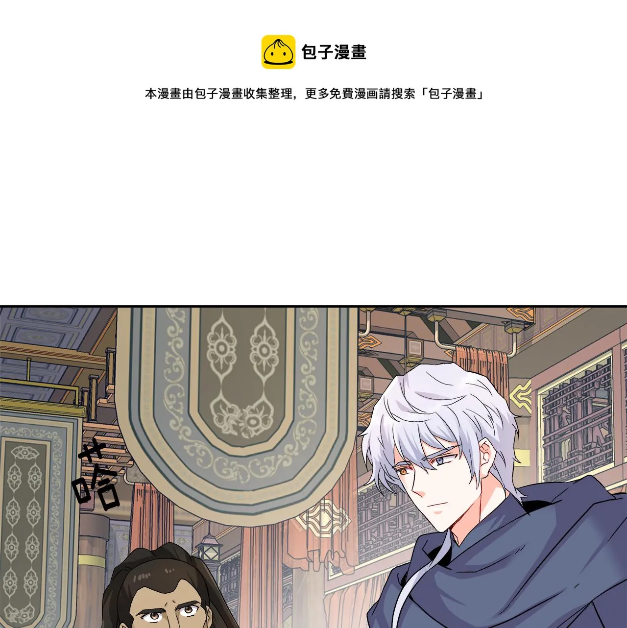 第67话 黑白组合 第13页