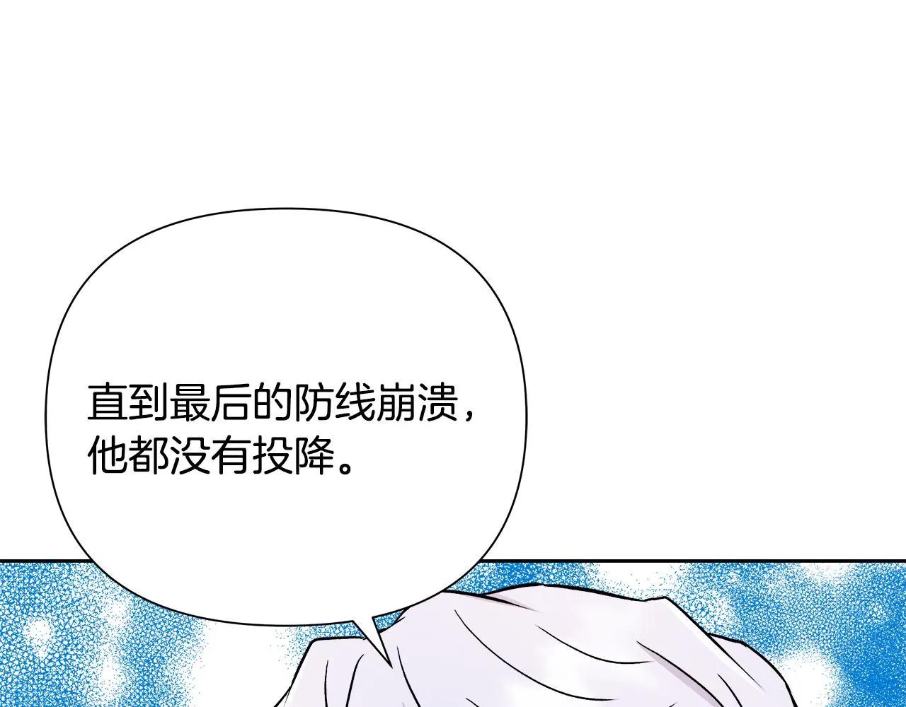 第67话 黑白组合 第16页