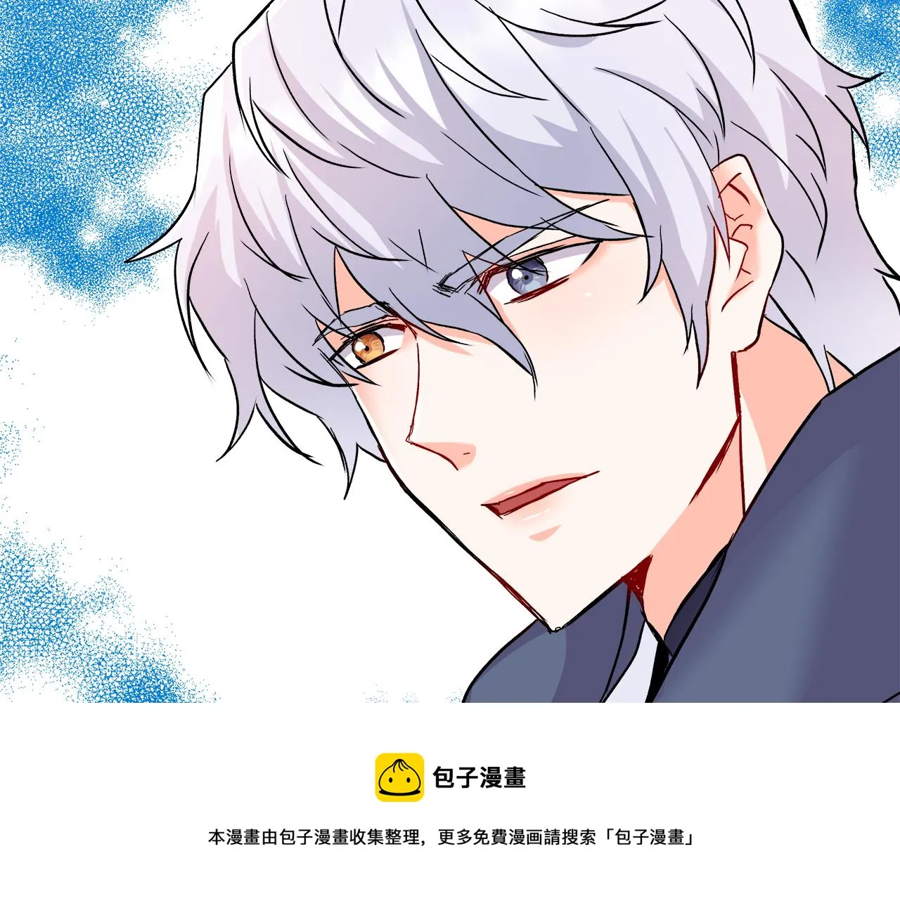 第67话 黑白组合 第17页