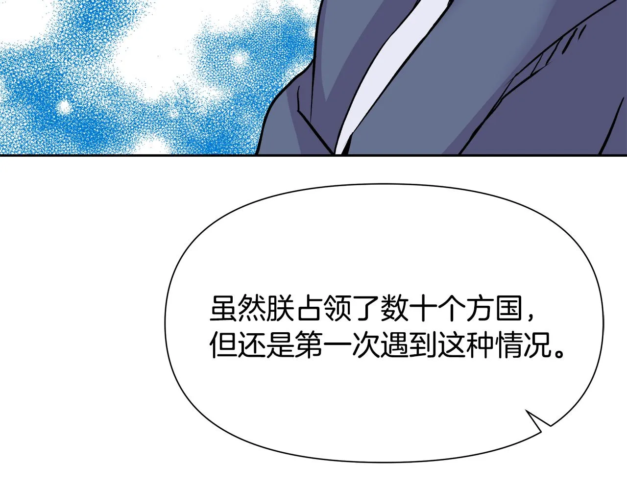 第67话 黑白组合 第18页