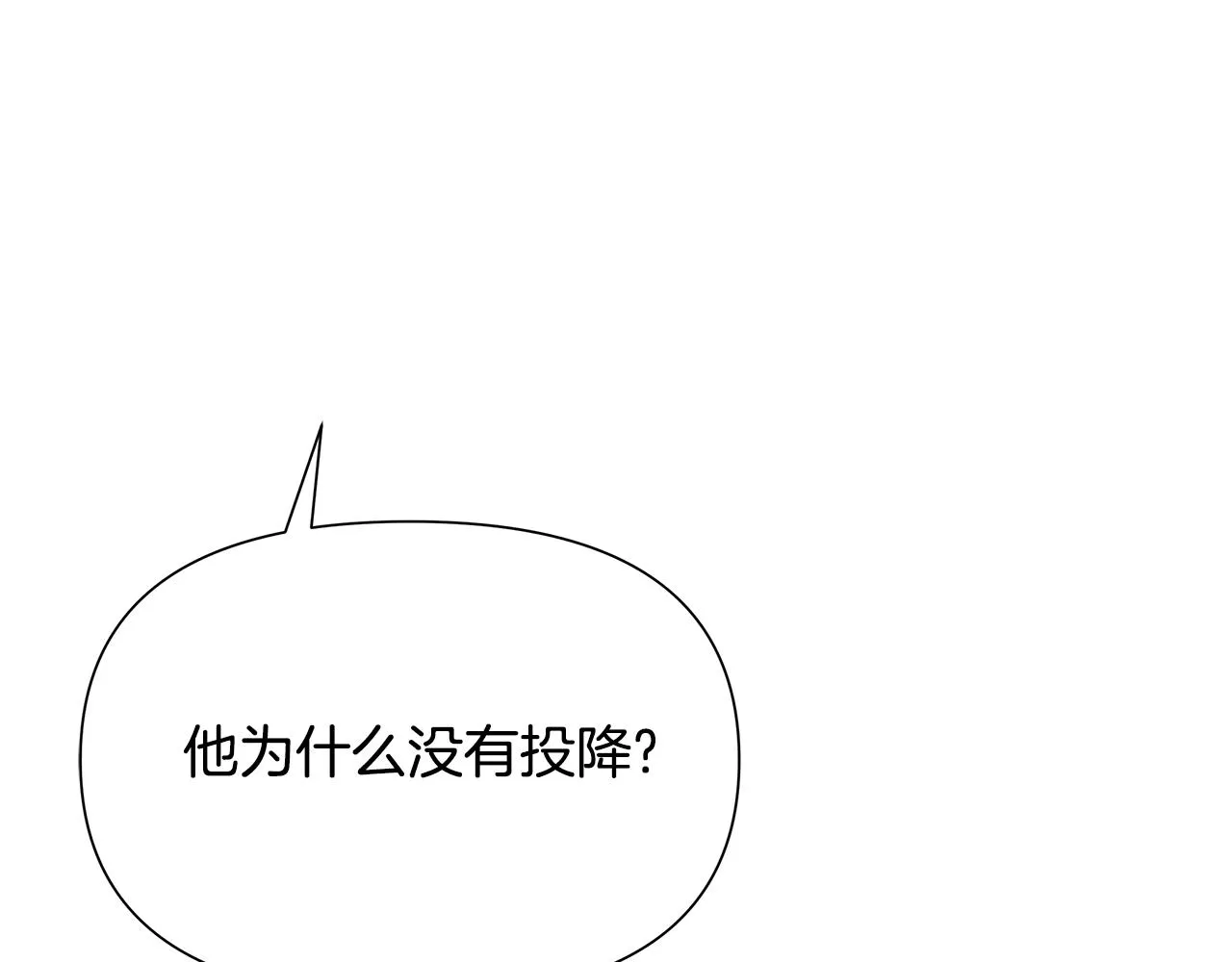 第67话 黑白组合 第19页