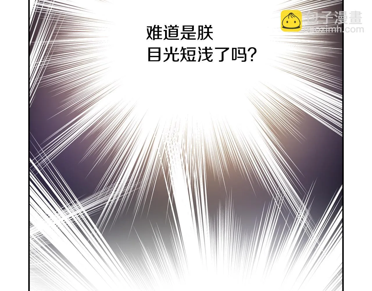 第67话 黑白组合 第22页