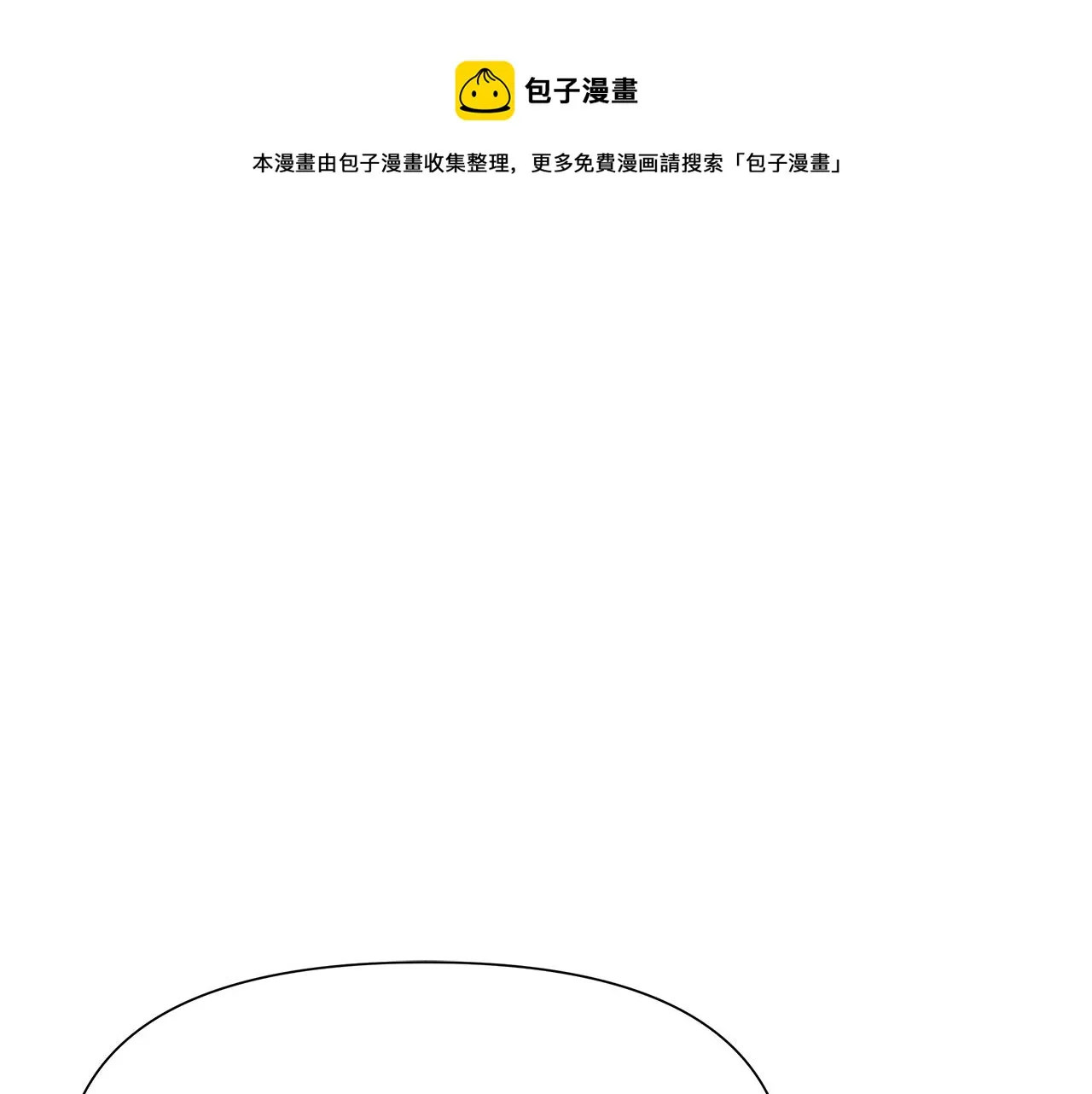 第67话 黑白组合 第25页