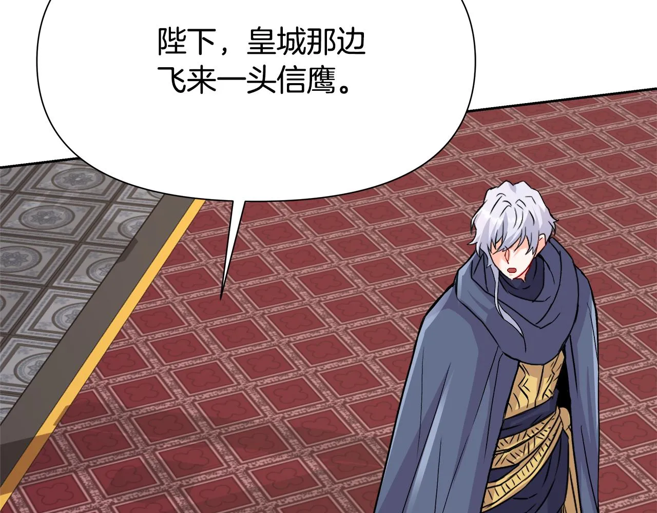 第67话 黑白组合 第26页