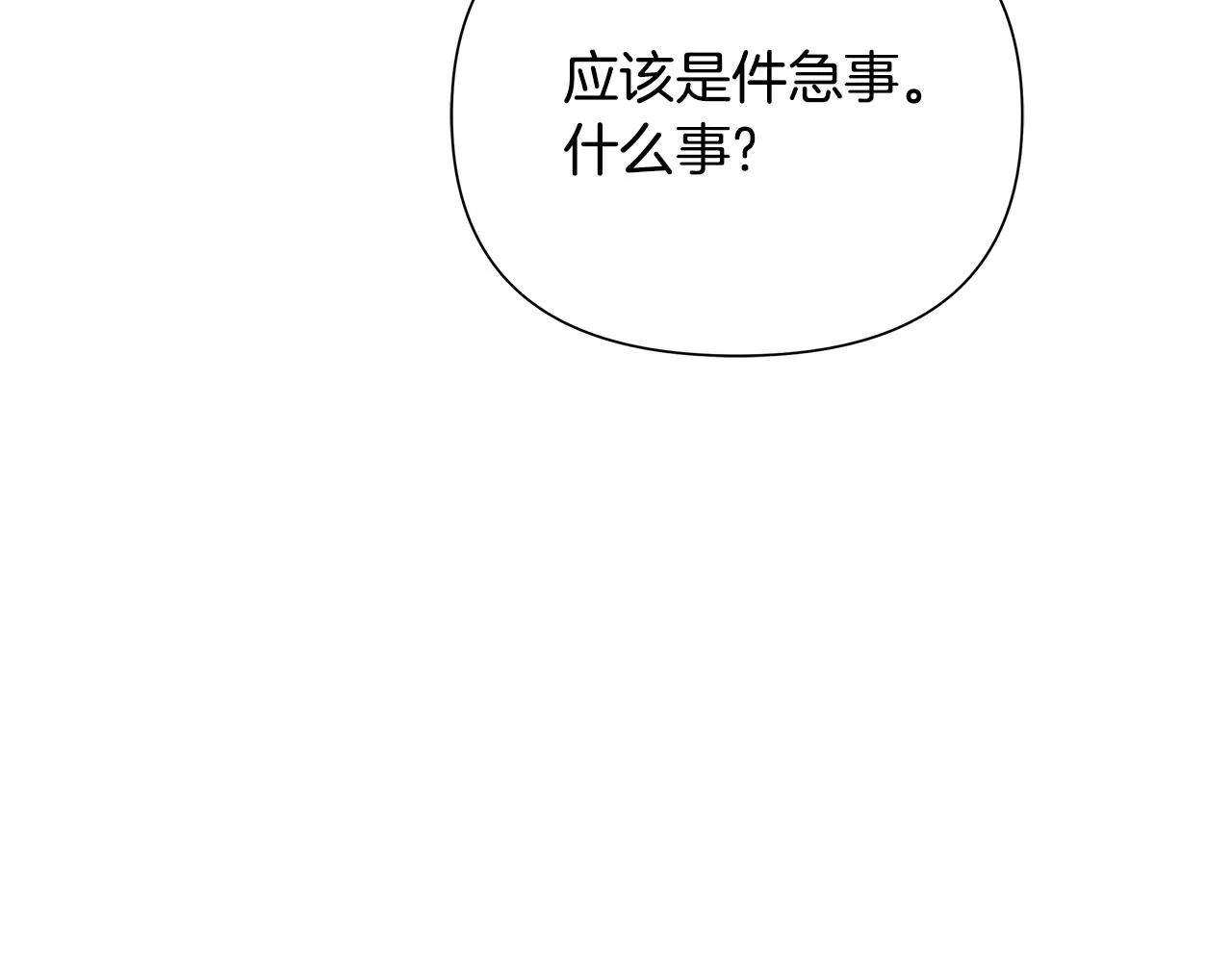 第67话 黑白组合 第28页