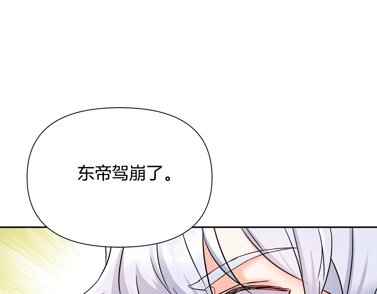 第67话 黑白组合 第30页