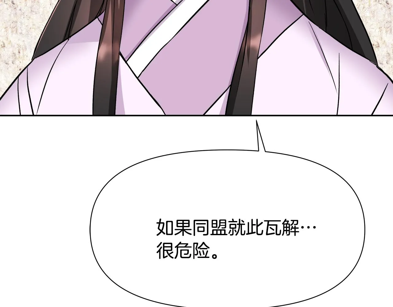 第67话 黑白组合 第42页