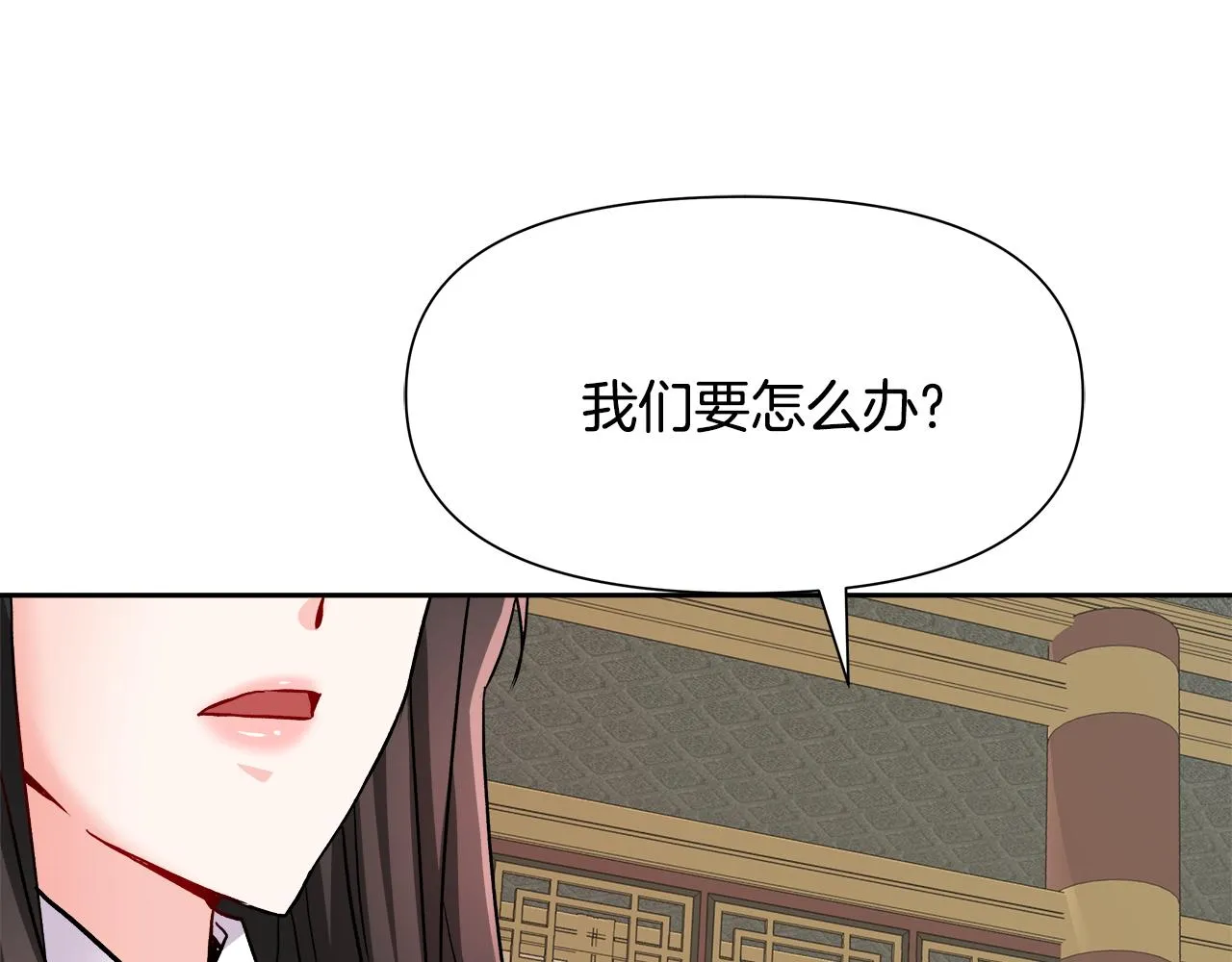 第67话 黑白组合 第44页