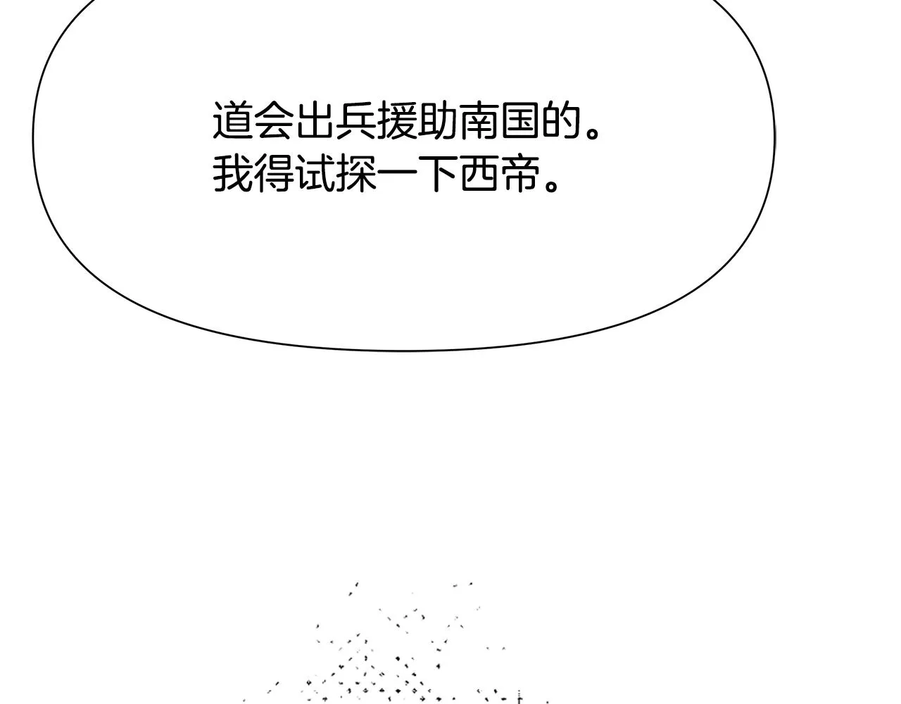 第67话 黑白组合 第46页
