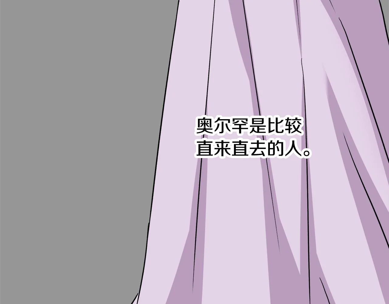 第67话 黑白组合 第52页