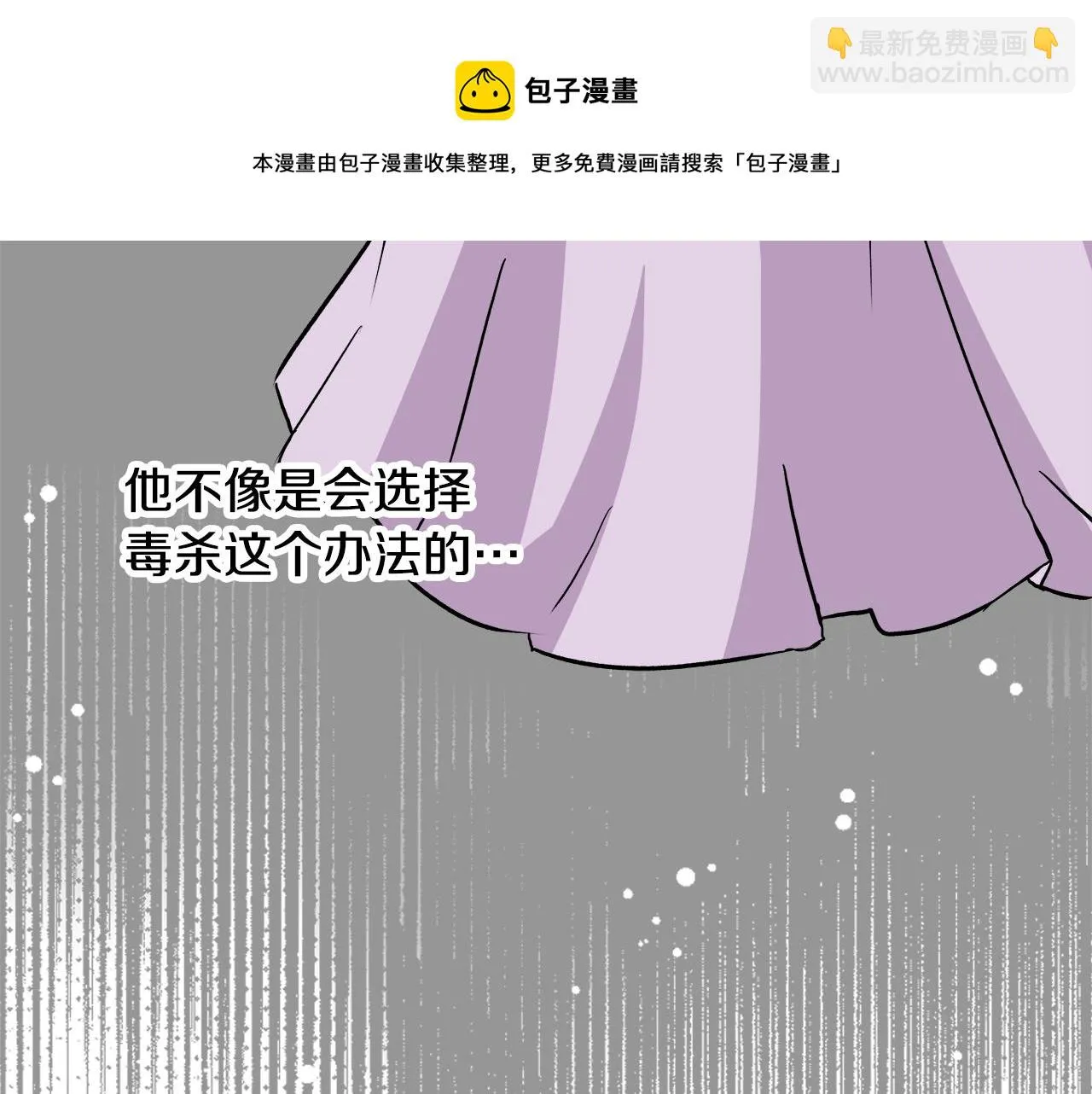 第67话 黑白组合 第53页