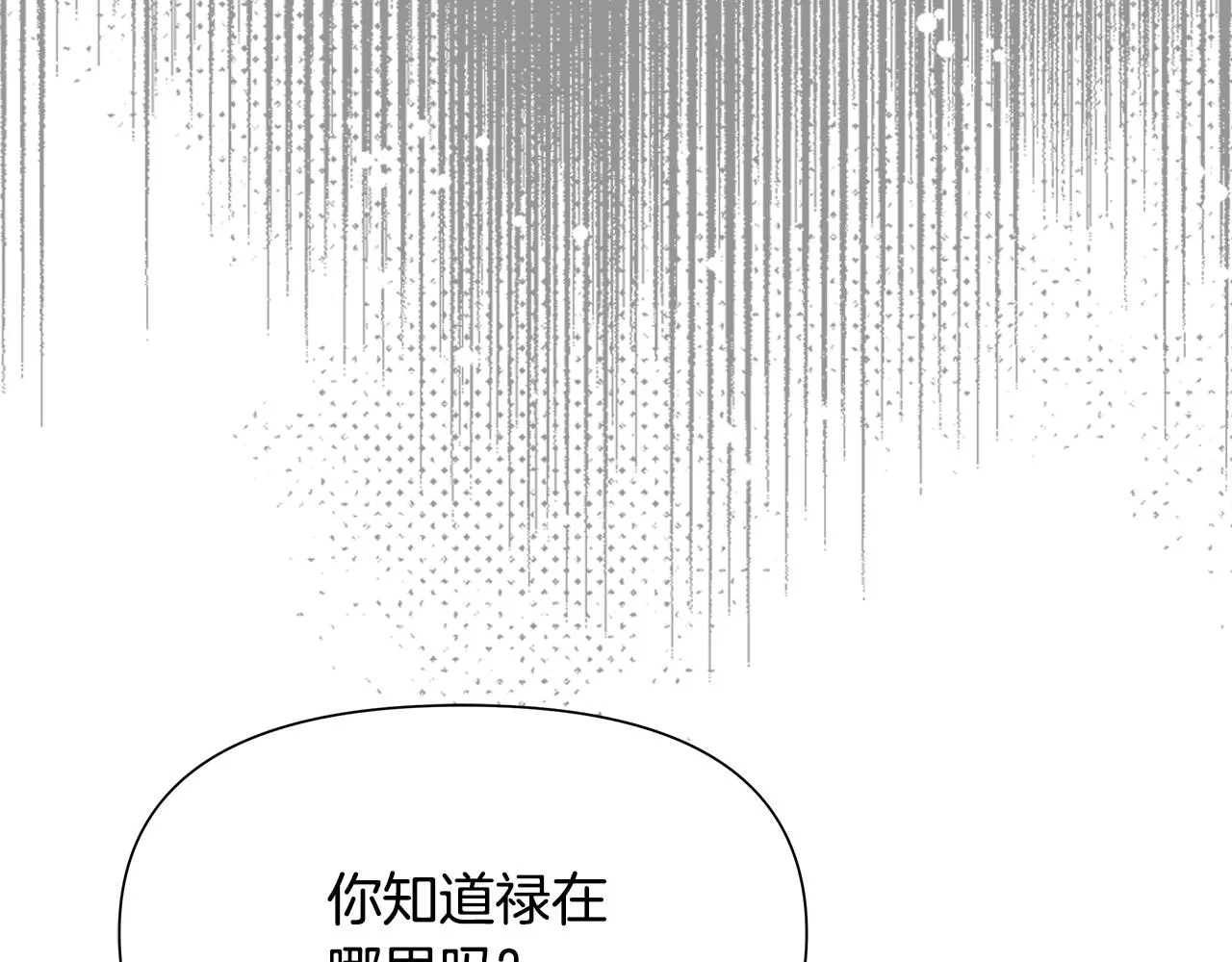 第67话 黑白组合 第54页