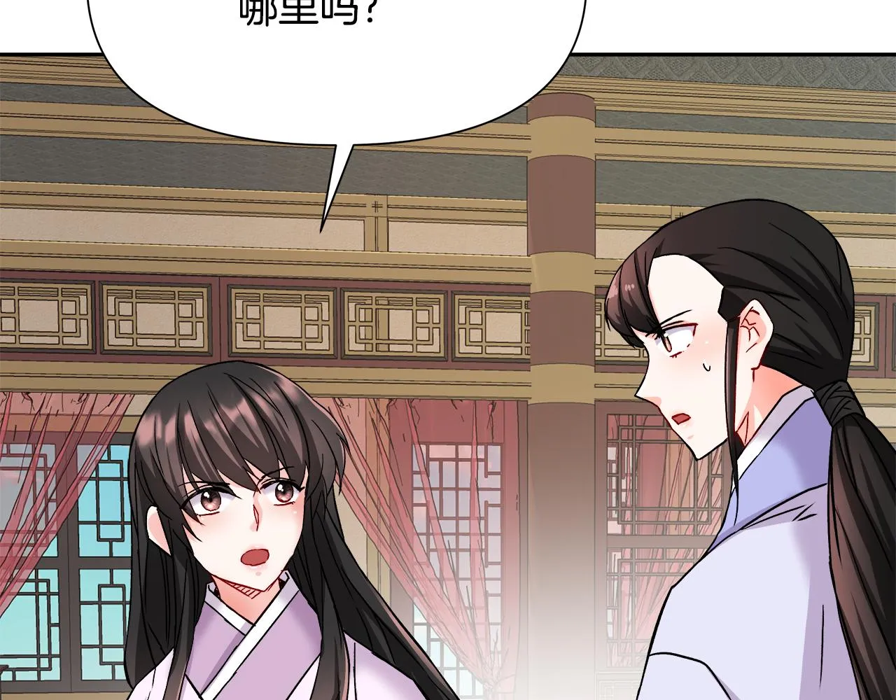 第67话 黑白组合 第55页