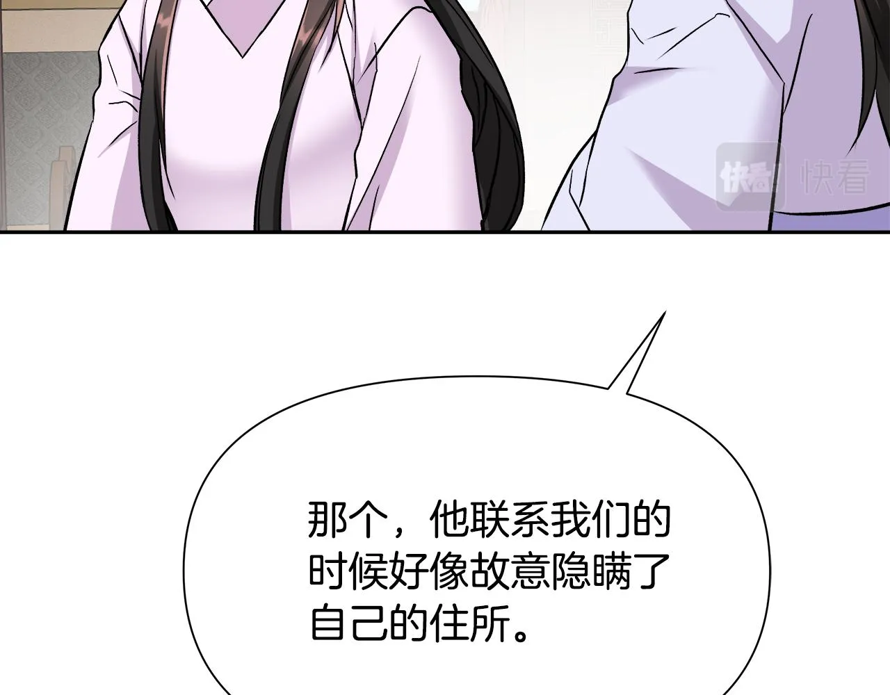 第67话 黑白组合 第56页