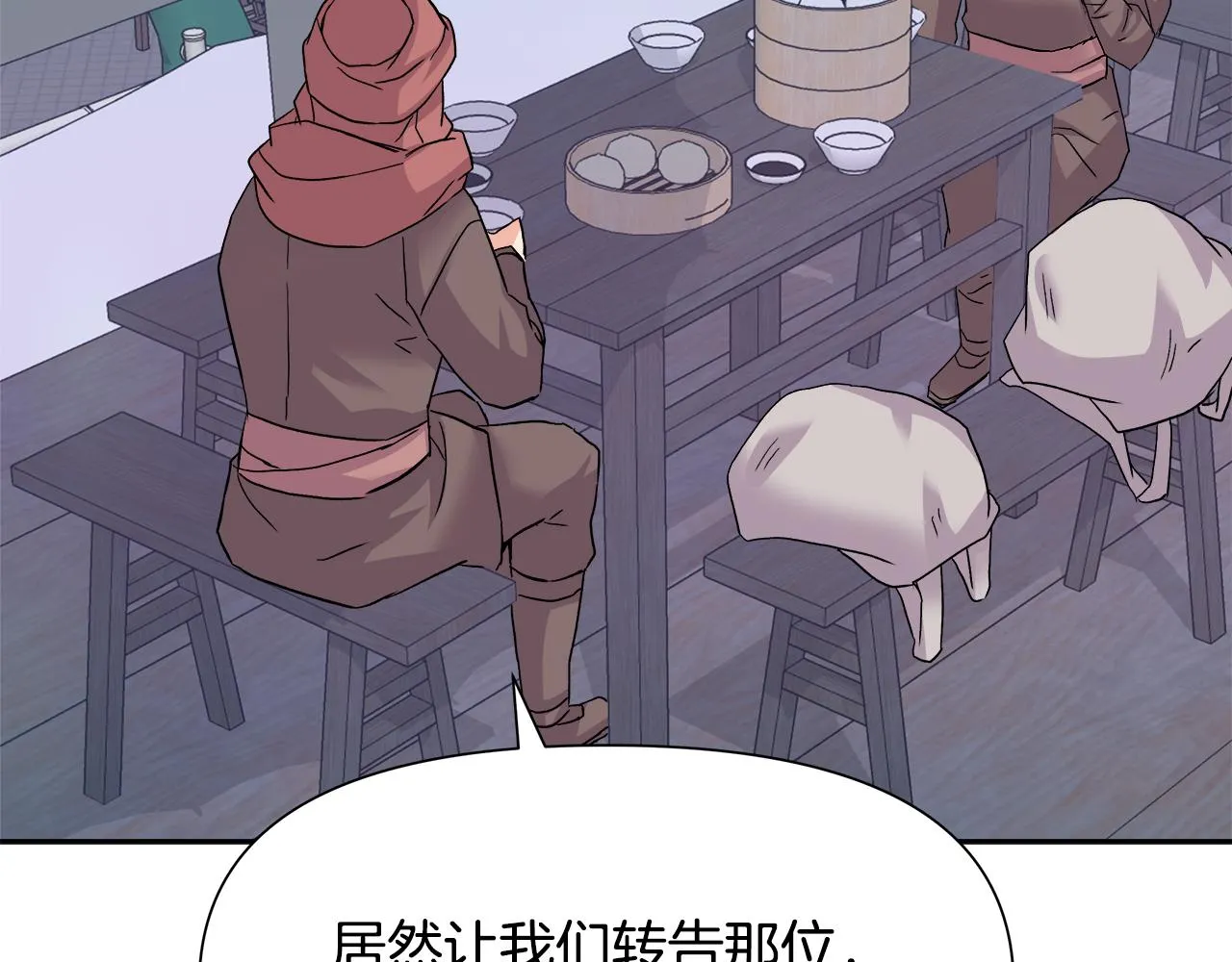 第67话 黑白组合 第67页