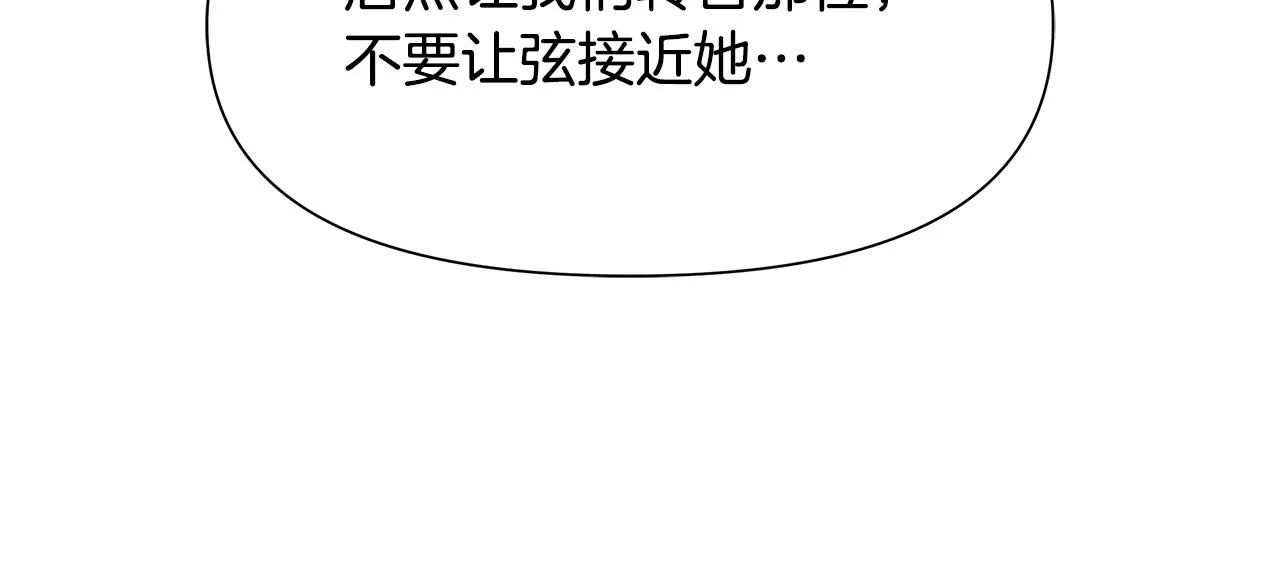 第67话 黑白组合 第68页