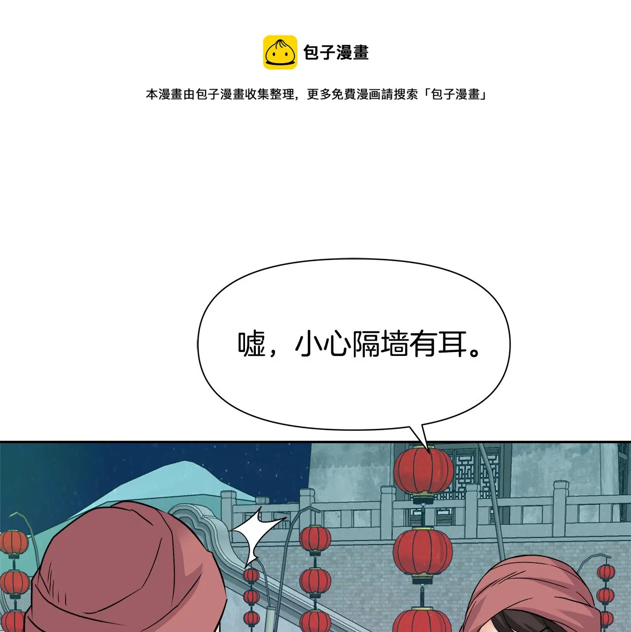 第67话 黑白组合 第69页