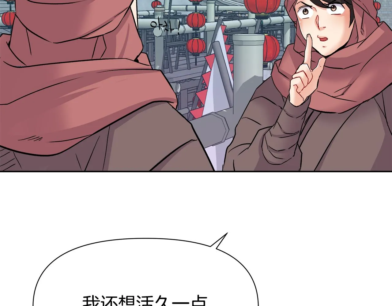 第67话 黑白组合 第70页