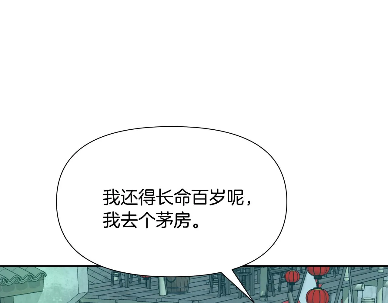 第67话 黑白组合 第72页