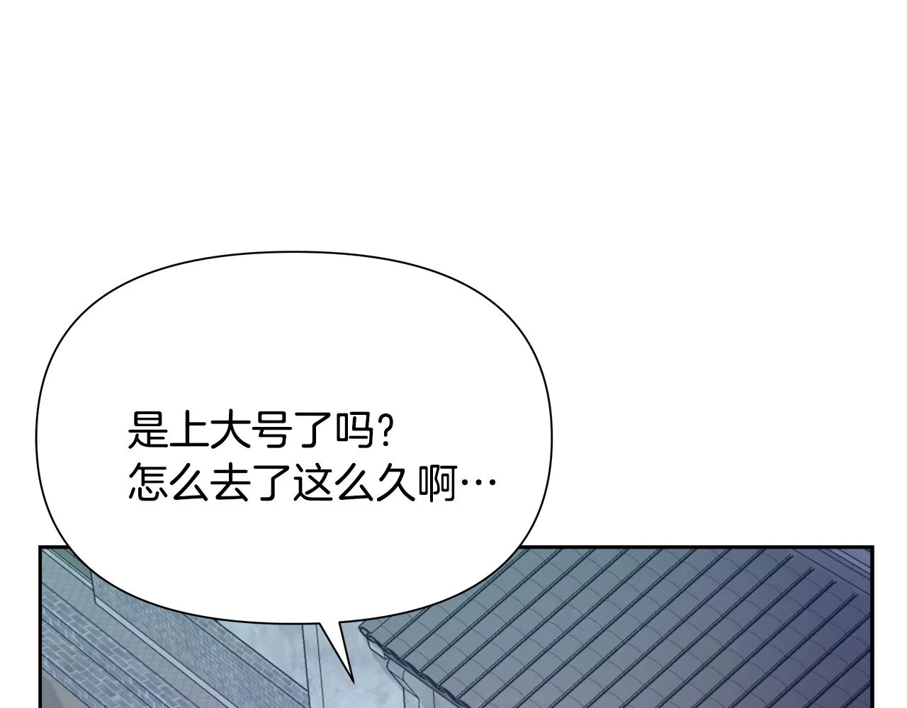 第67话 黑白组合 第78页