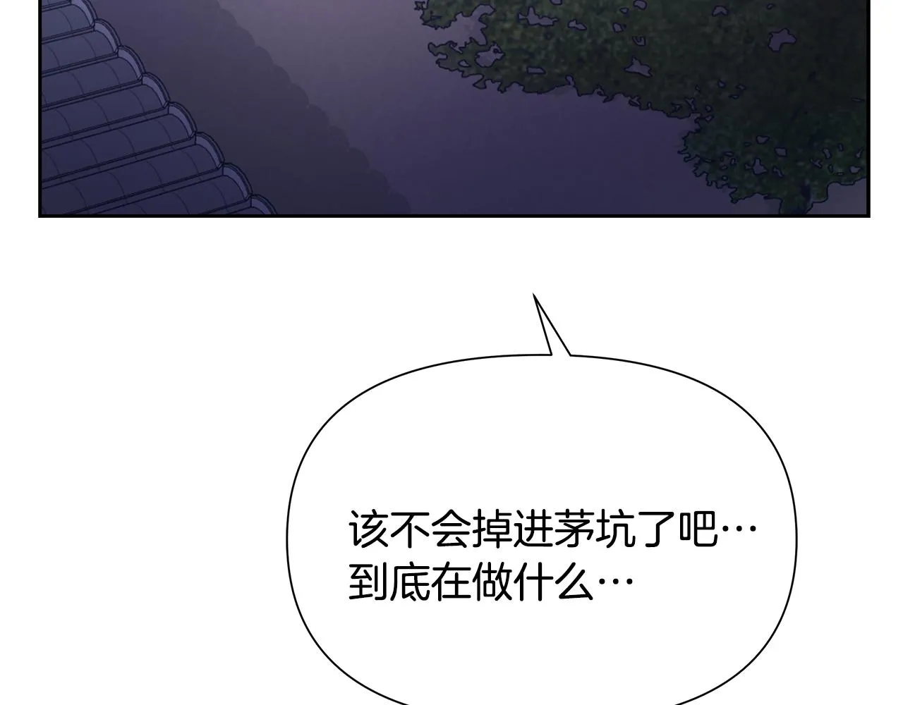 第67话 黑白组合 第80页