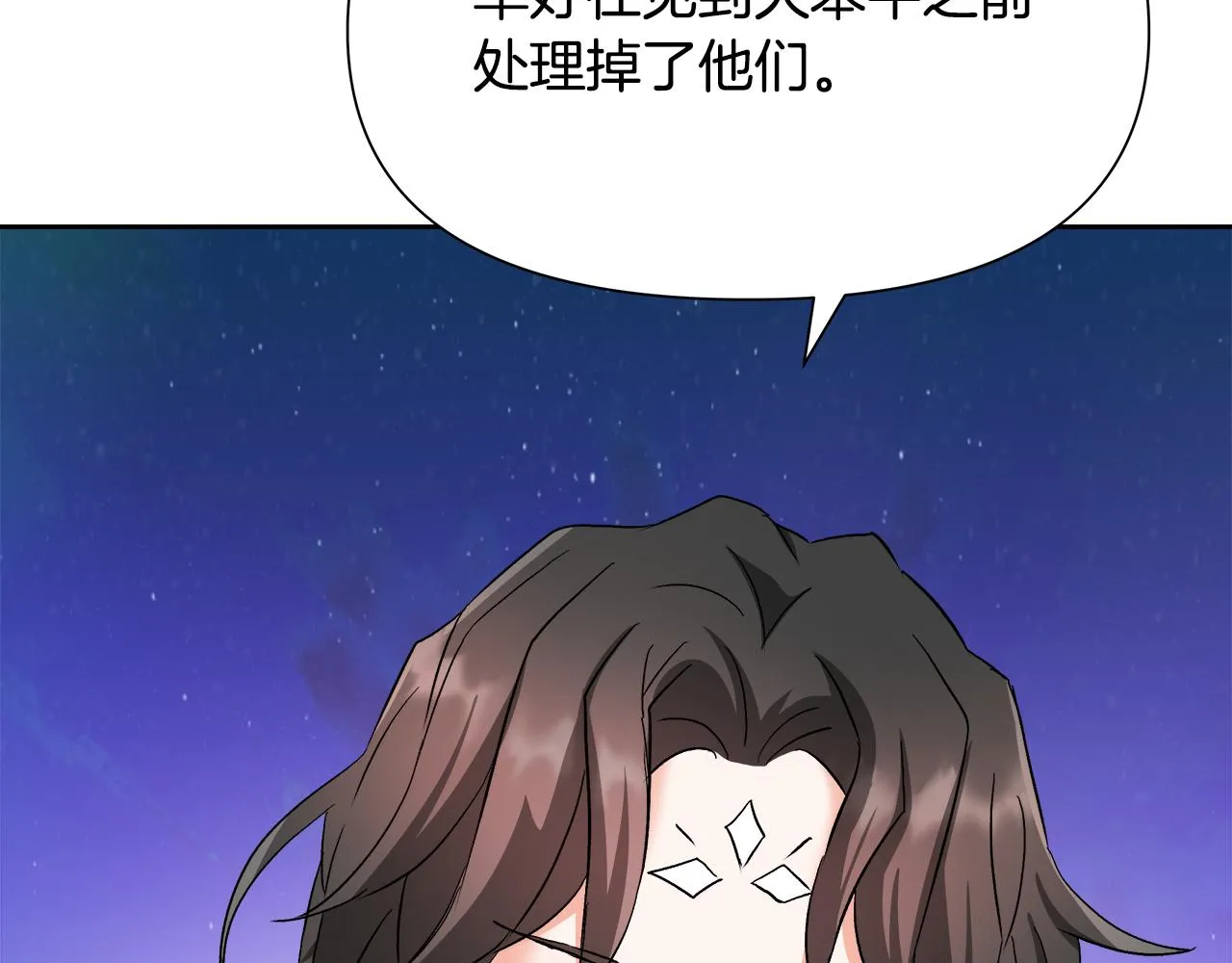 第67话 黑白组合 第94页