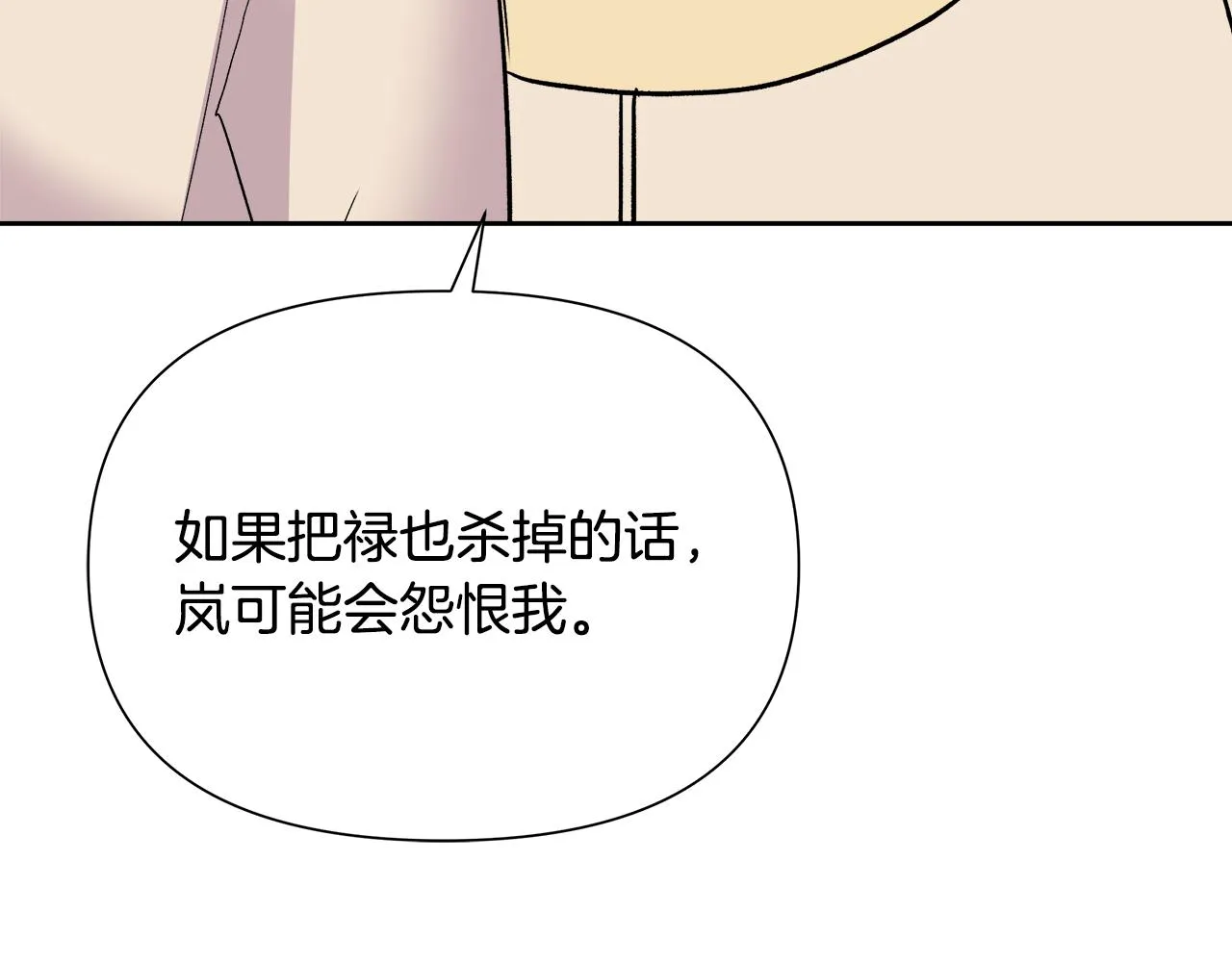 第67话 黑白组合 第96页