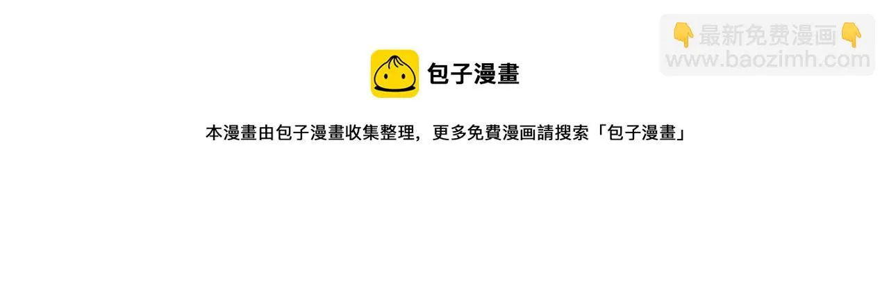 第67话 黑白组合 第97页