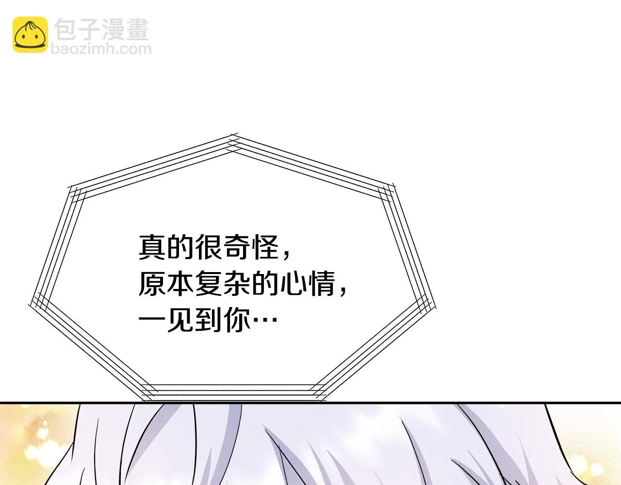 第67话 黑白组合 第103页