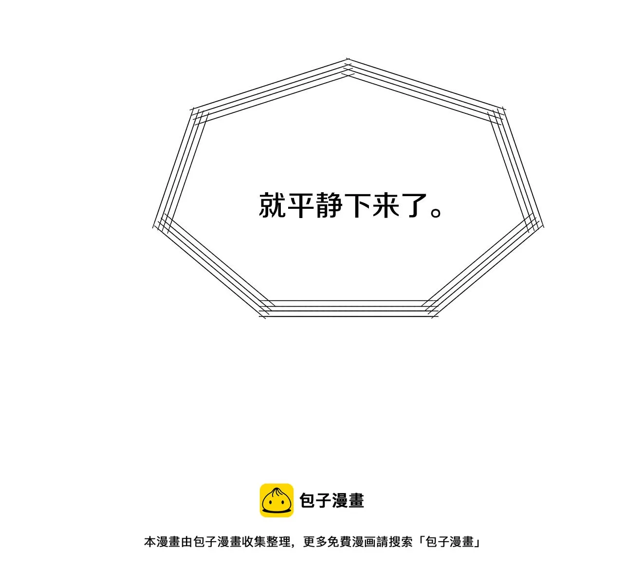 第67话 黑白组合 第105页
