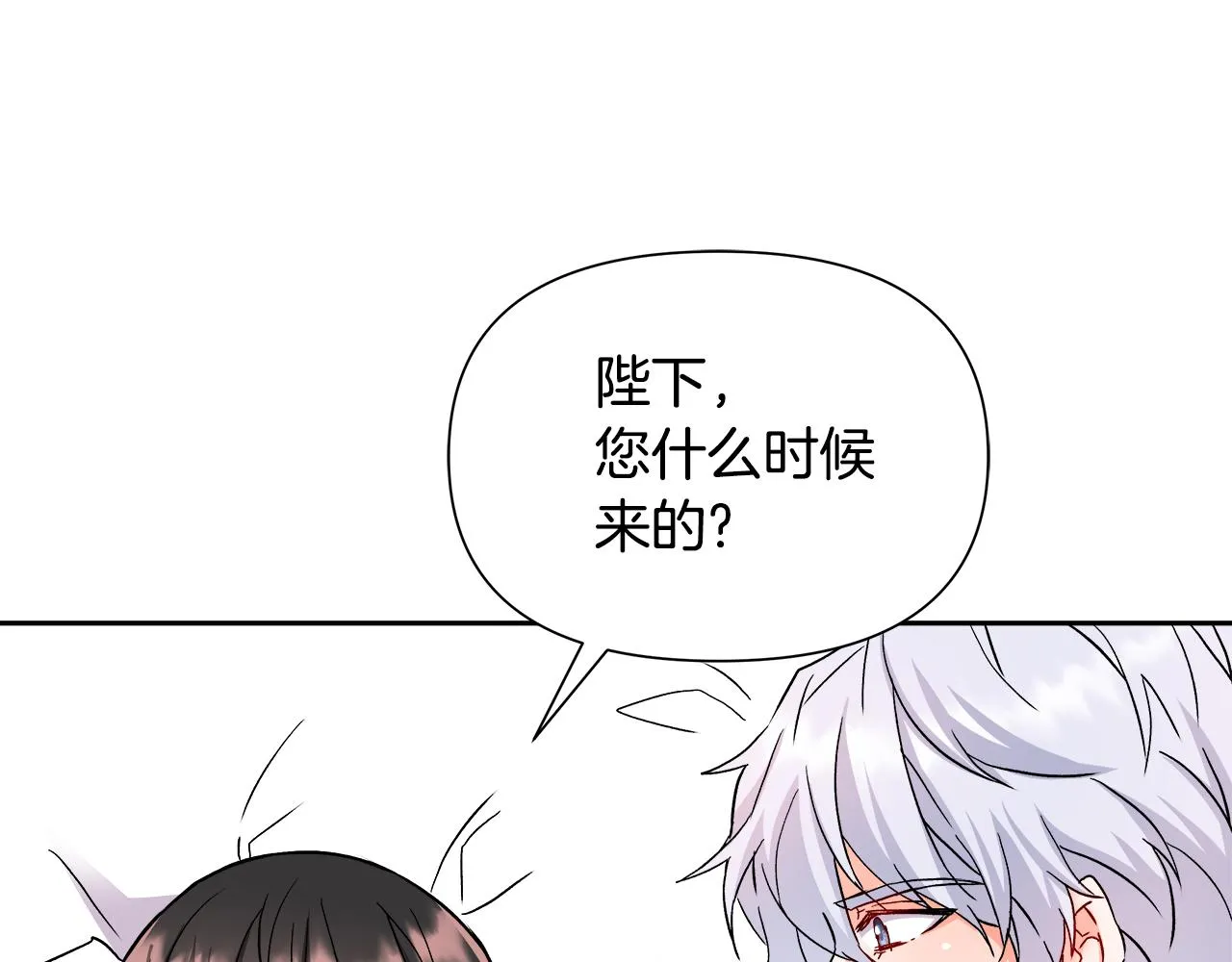 第67话 黑白组合 第106页