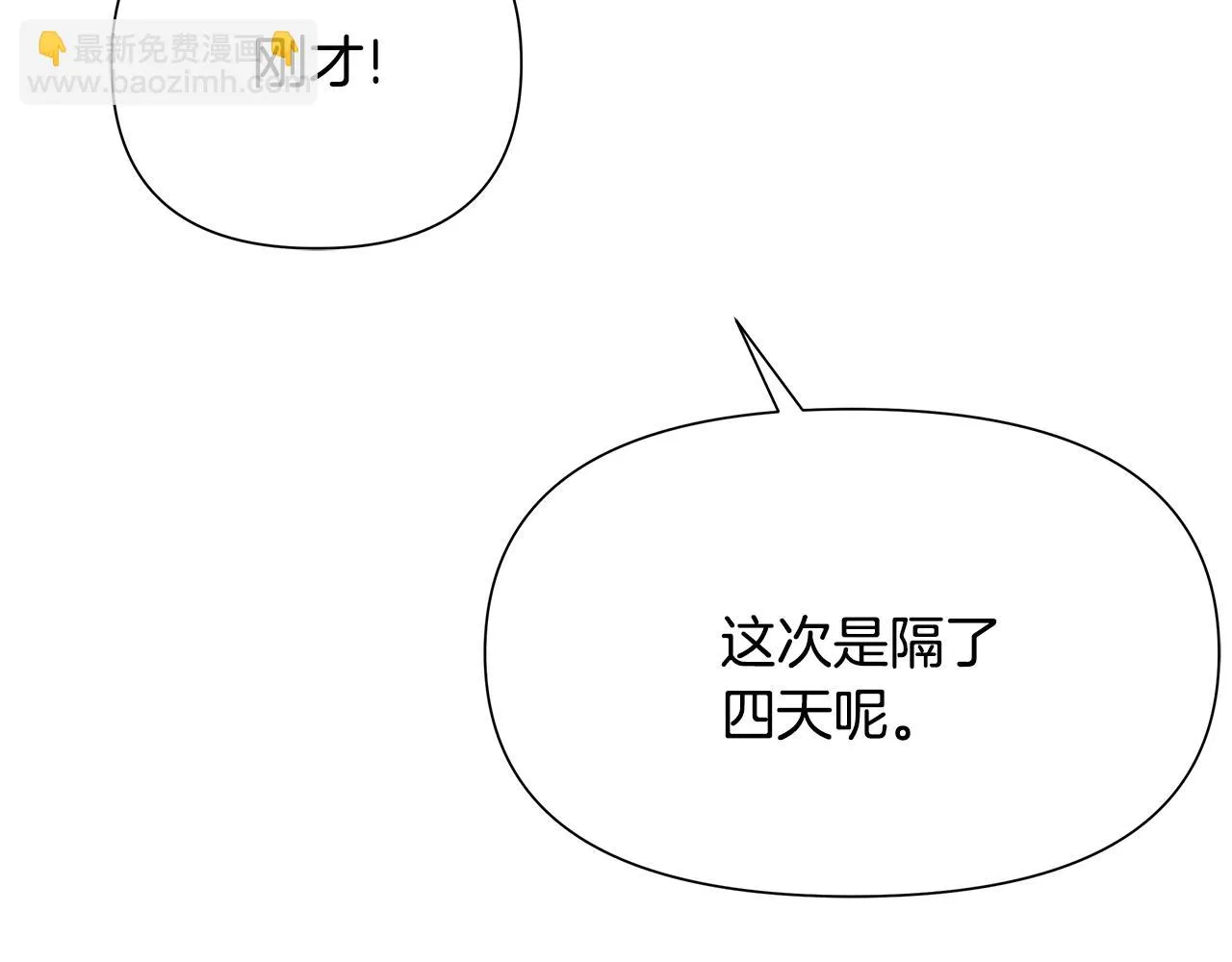 第67话 黑白组合 第108页