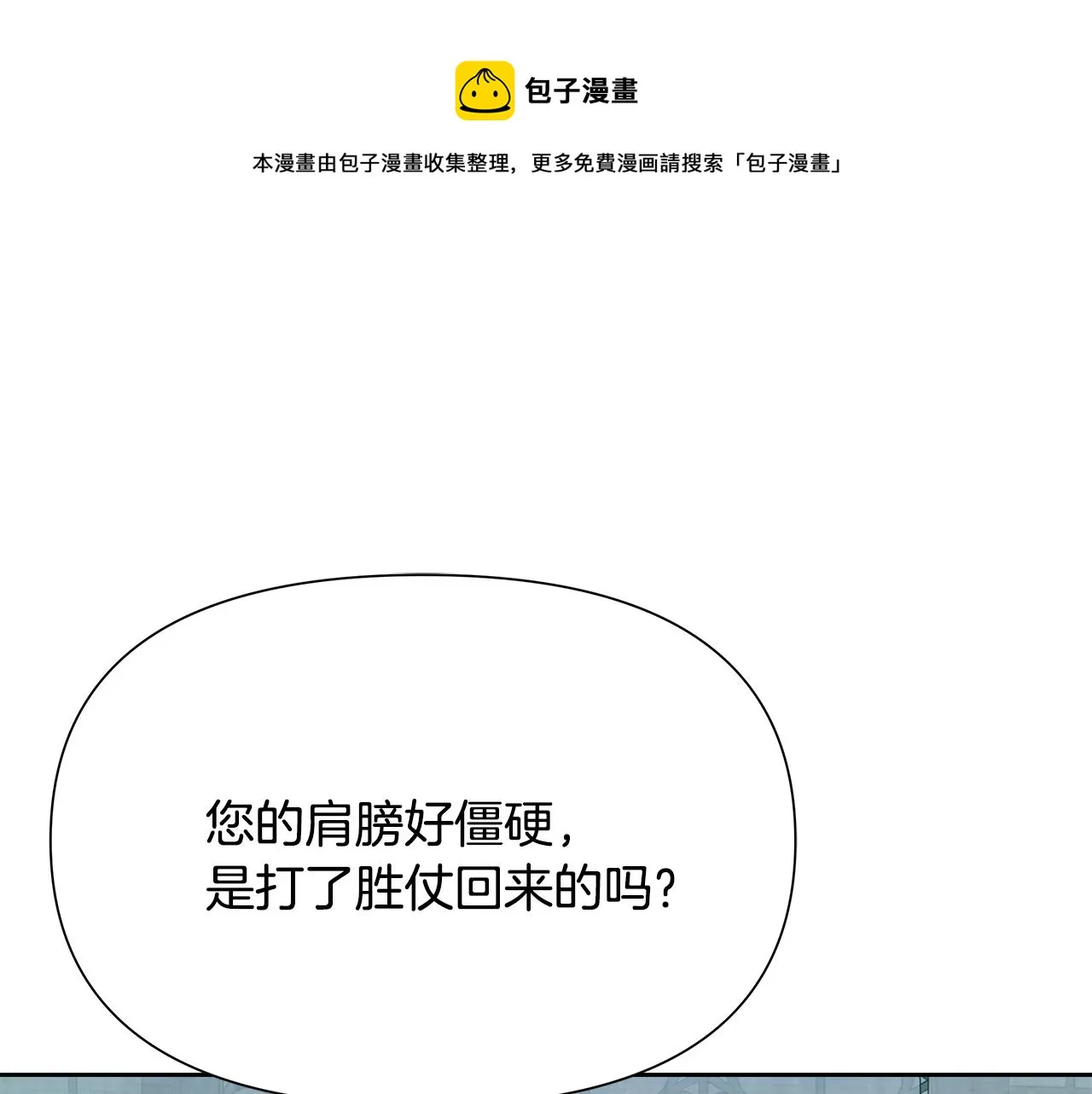第67话 黑白组合 第113页