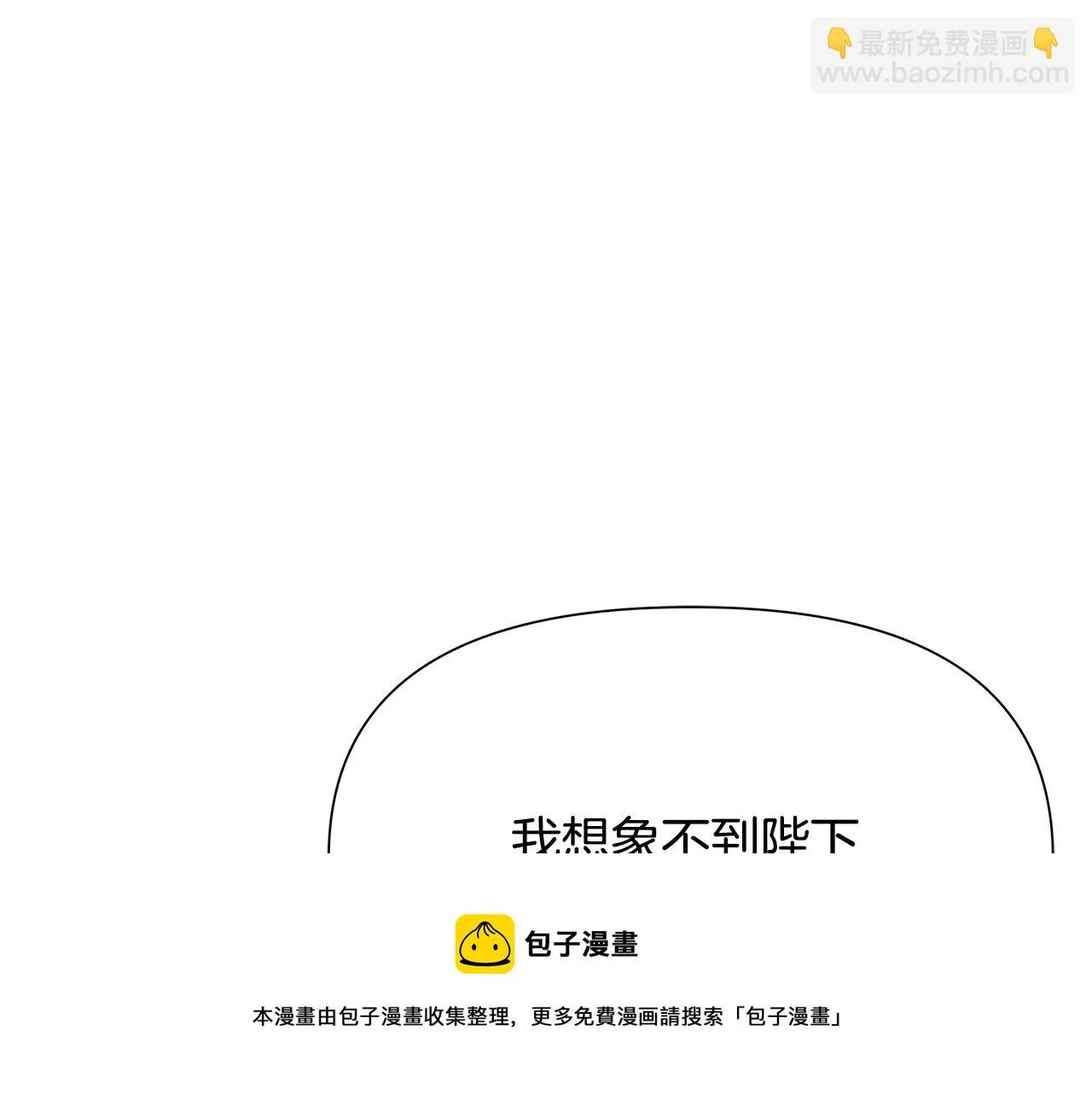 第67话 黑白组合 第117页