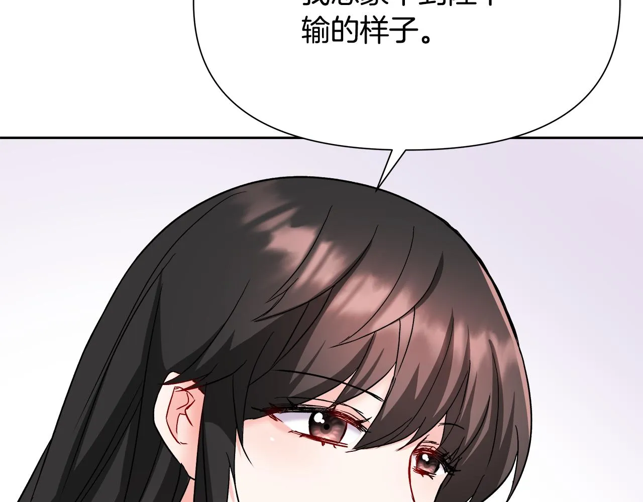 第67话 黑白组合 第118页