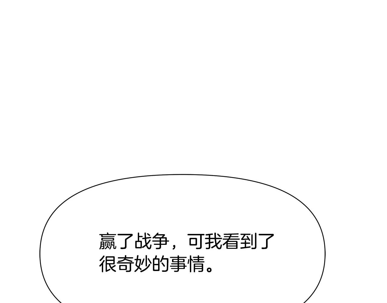 第67话 黑白组合 第120页