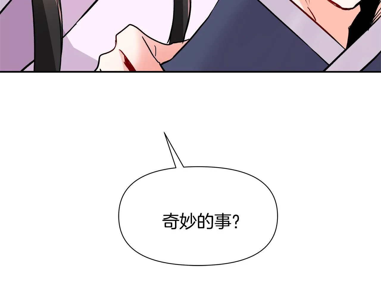 第67话 黑白组合 第122页