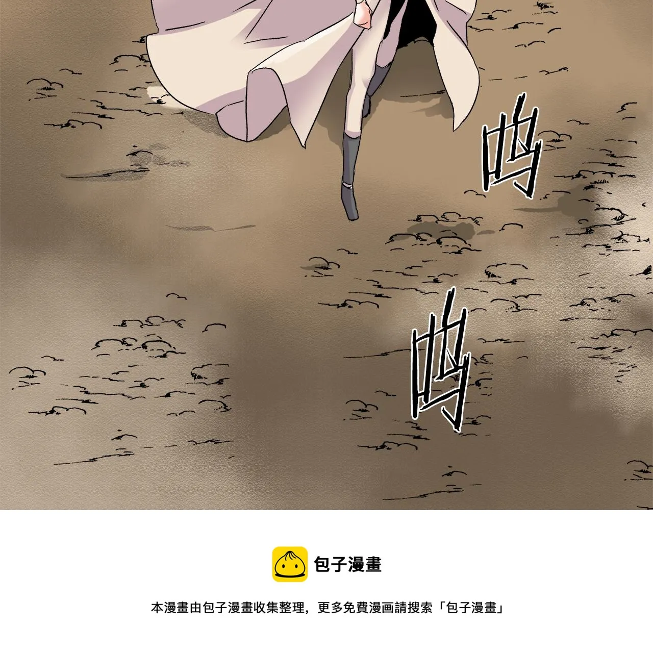 第67话 黑白组合 第125页