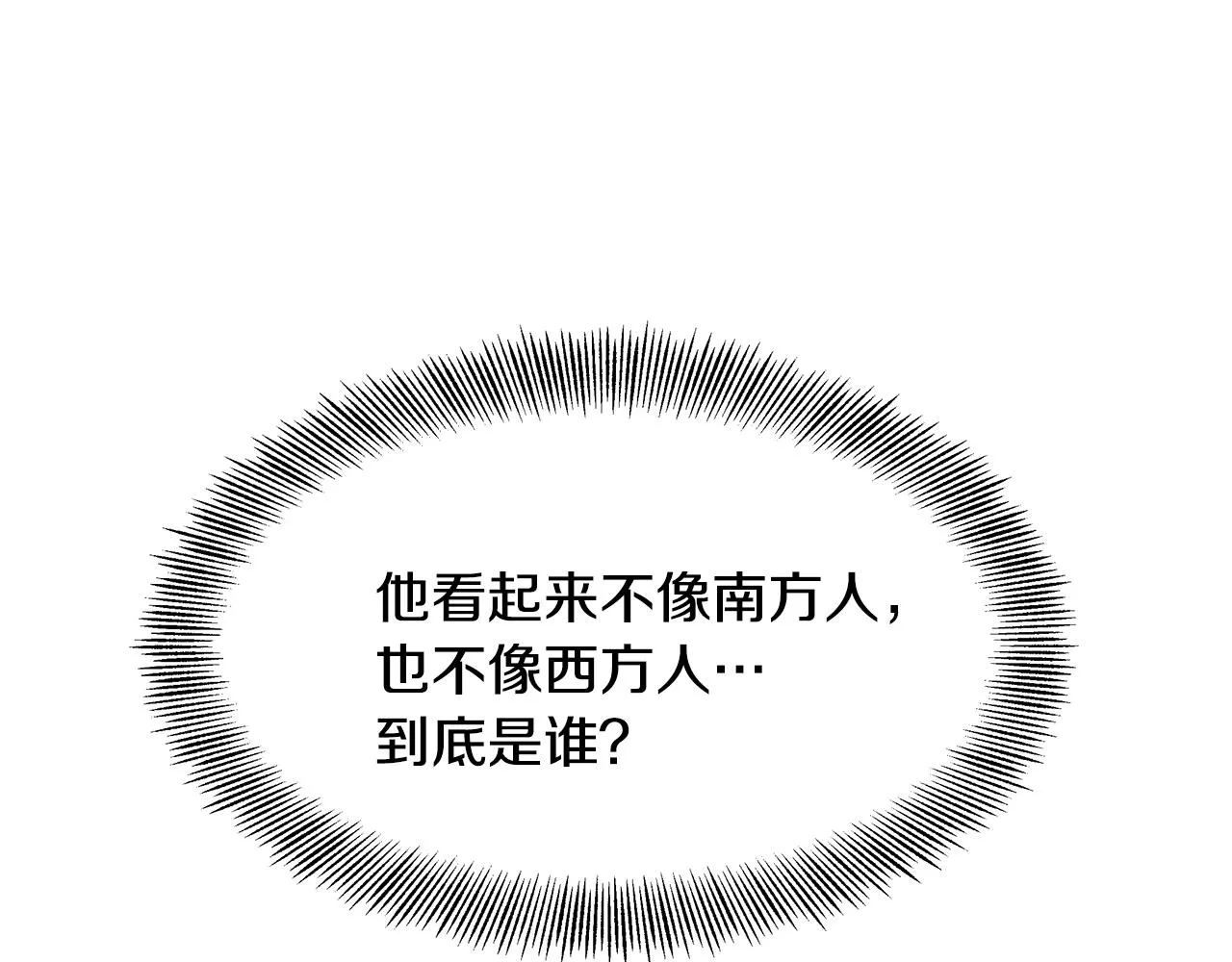 第67话 黑白组合 第127页