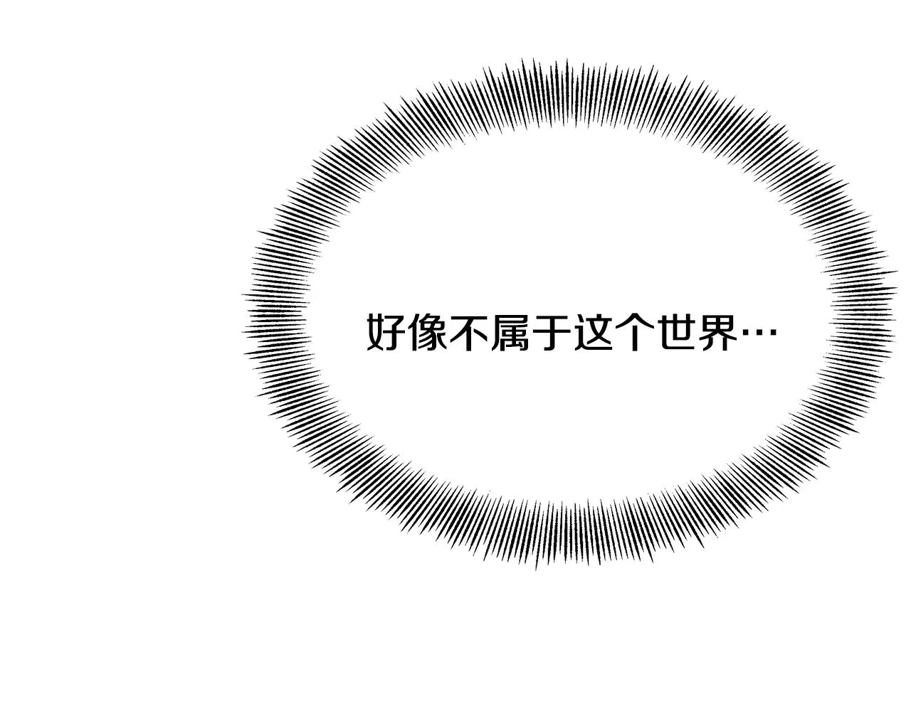 第67话 黑白组合 第130页