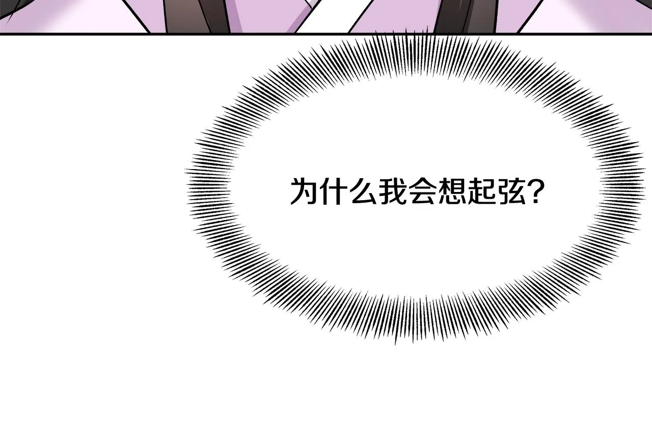 第67话 黑白组合 第139页